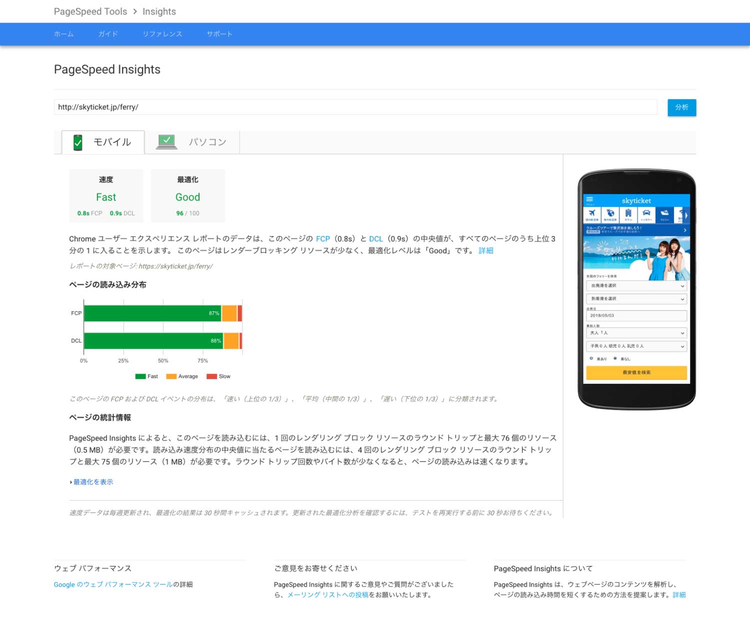 スクリーンショット
