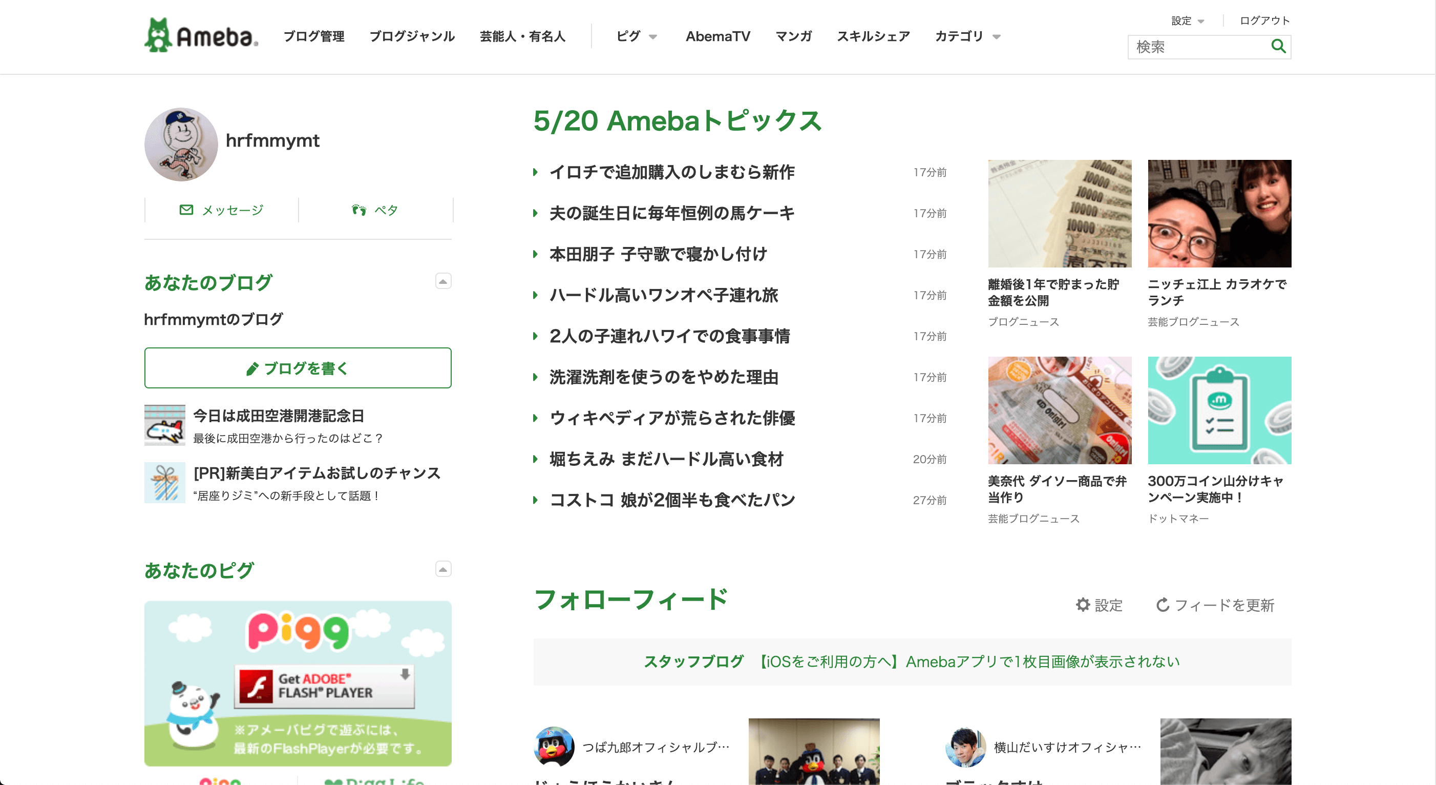 スクリーンショット