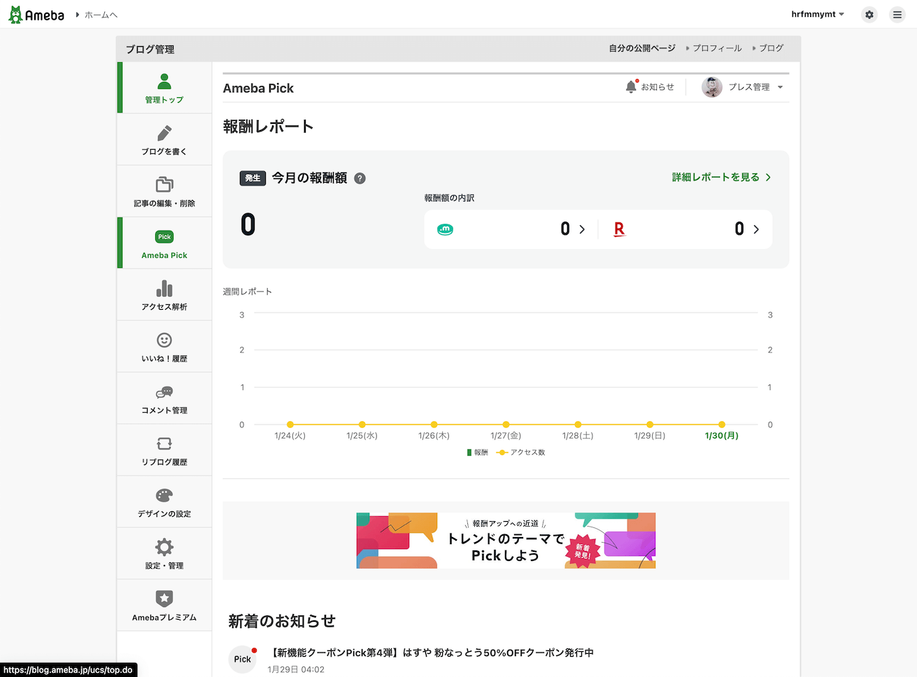 スクリーンショット