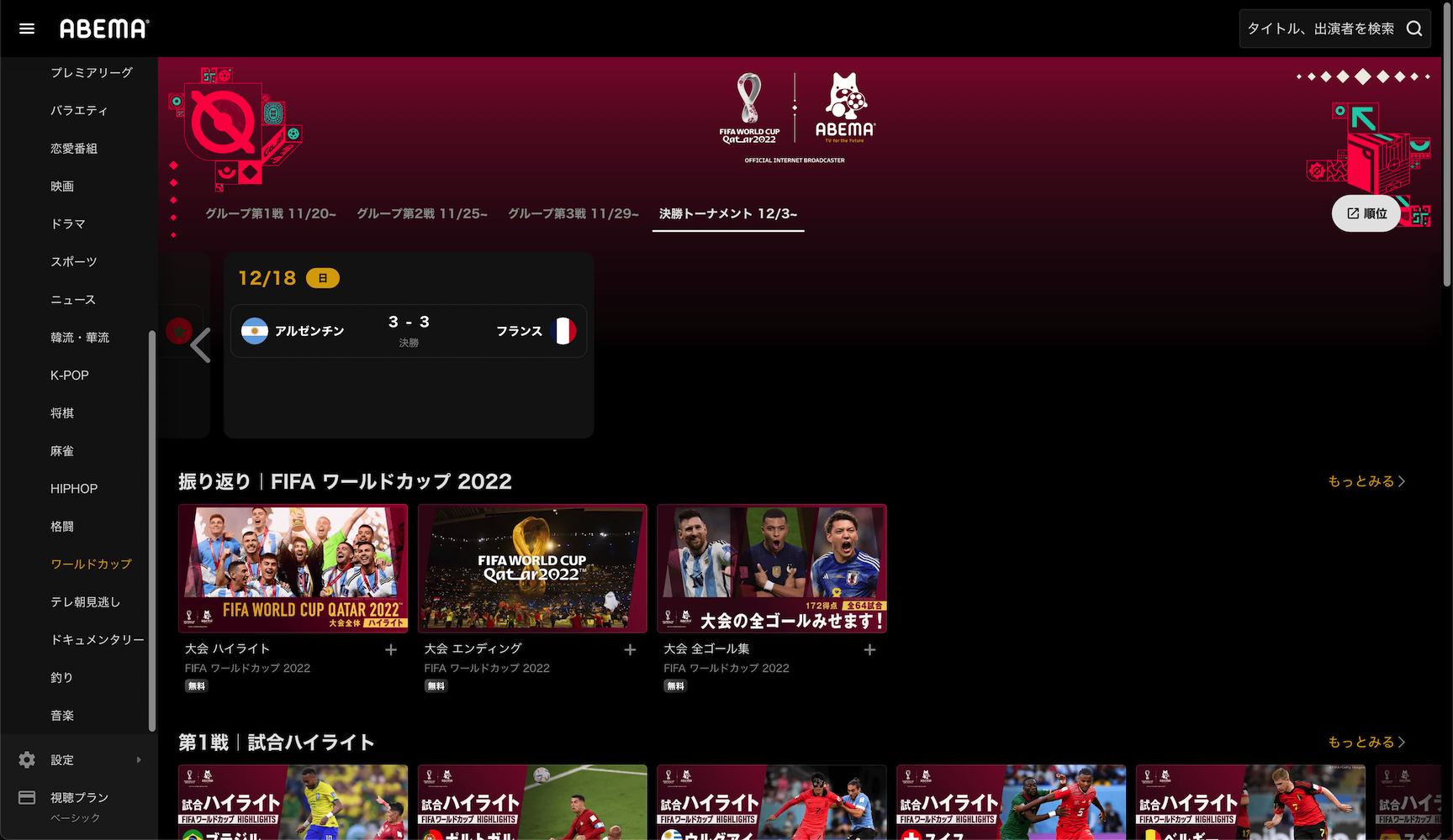 スクリーンショット