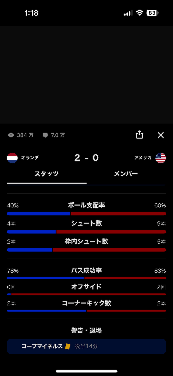 スクリーンショット
